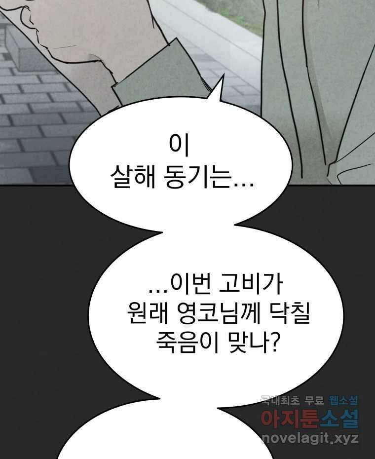 계단 51화 16