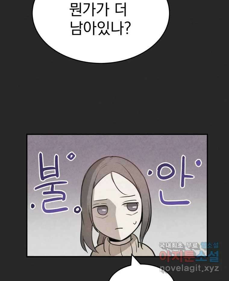 계단 51화 17