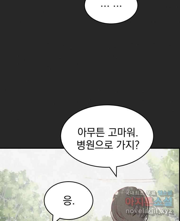 계단 51화 18