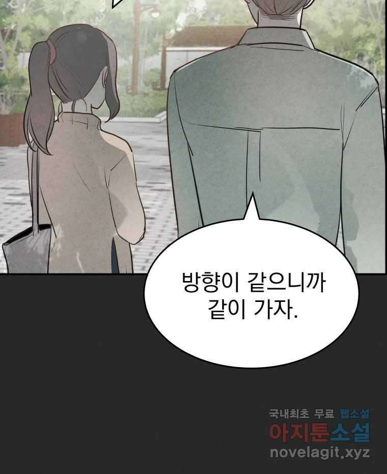 계단 51화 19