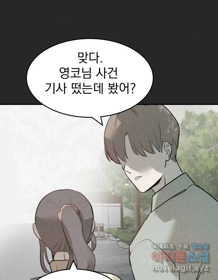 계단 51화 20