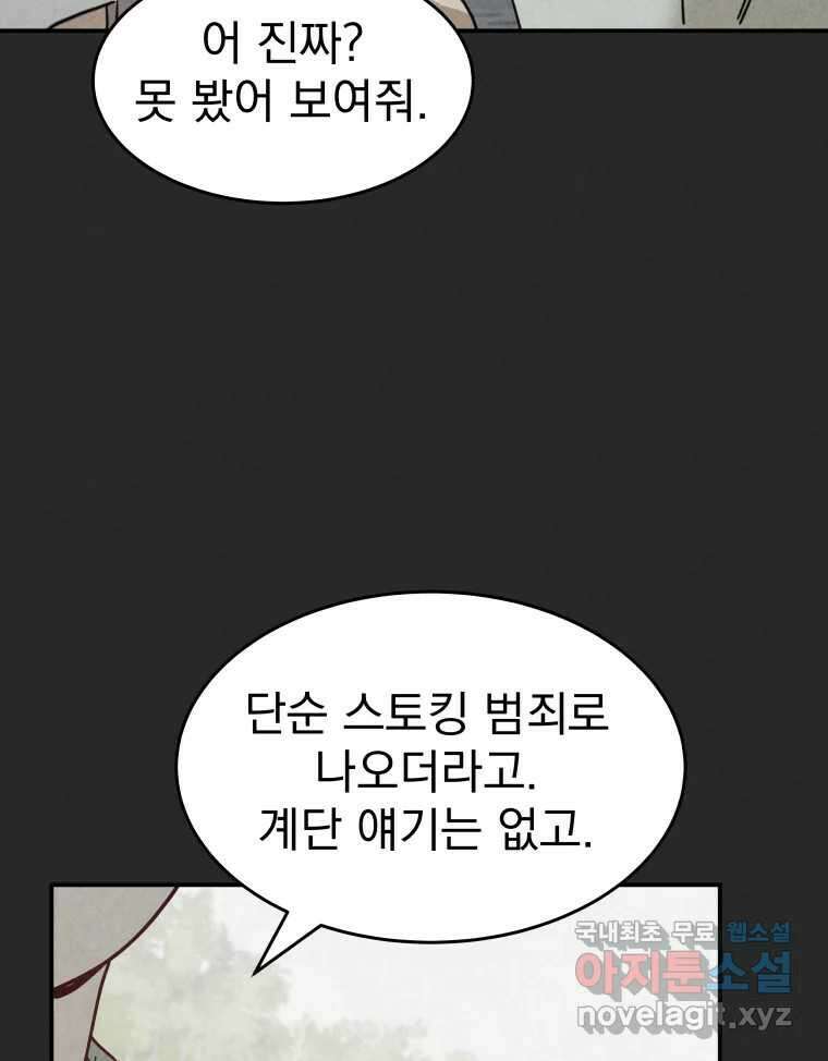 계단 51화 21