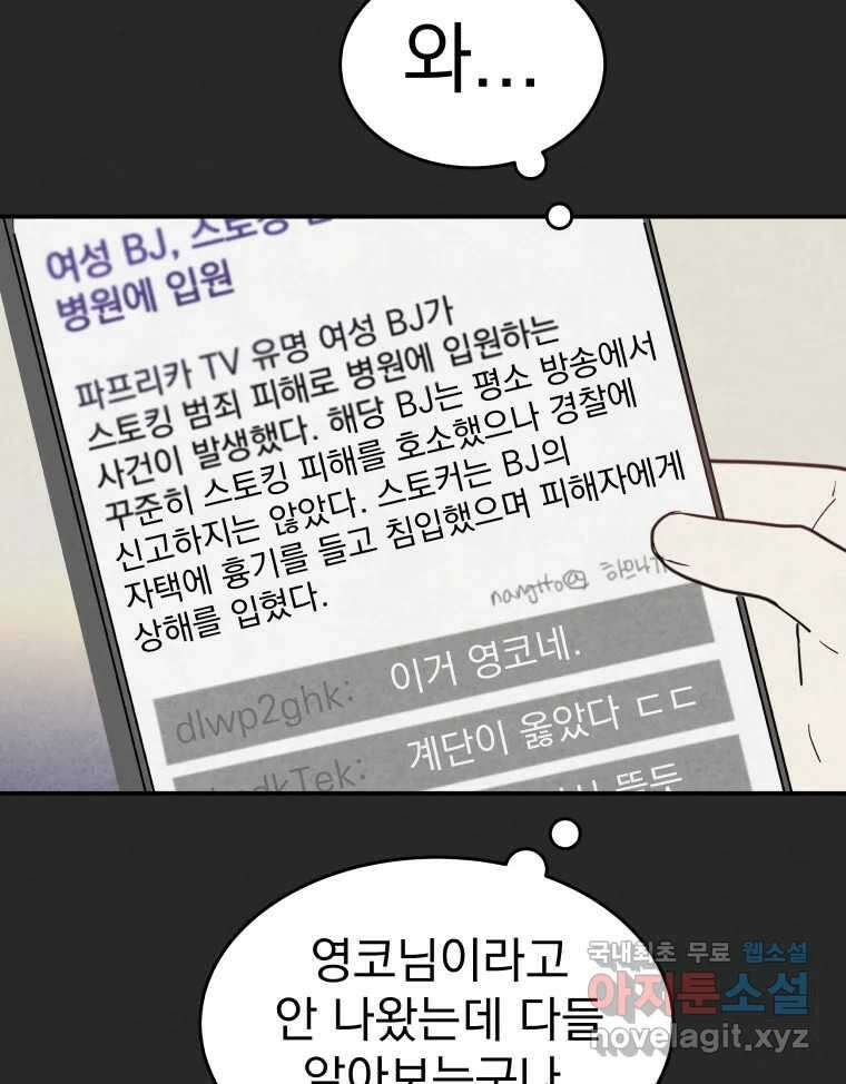 계단 51화 23
