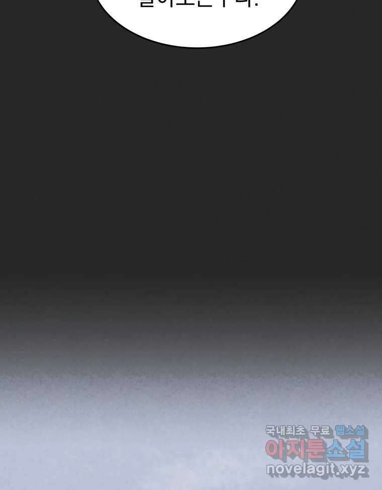 계단 51화 24