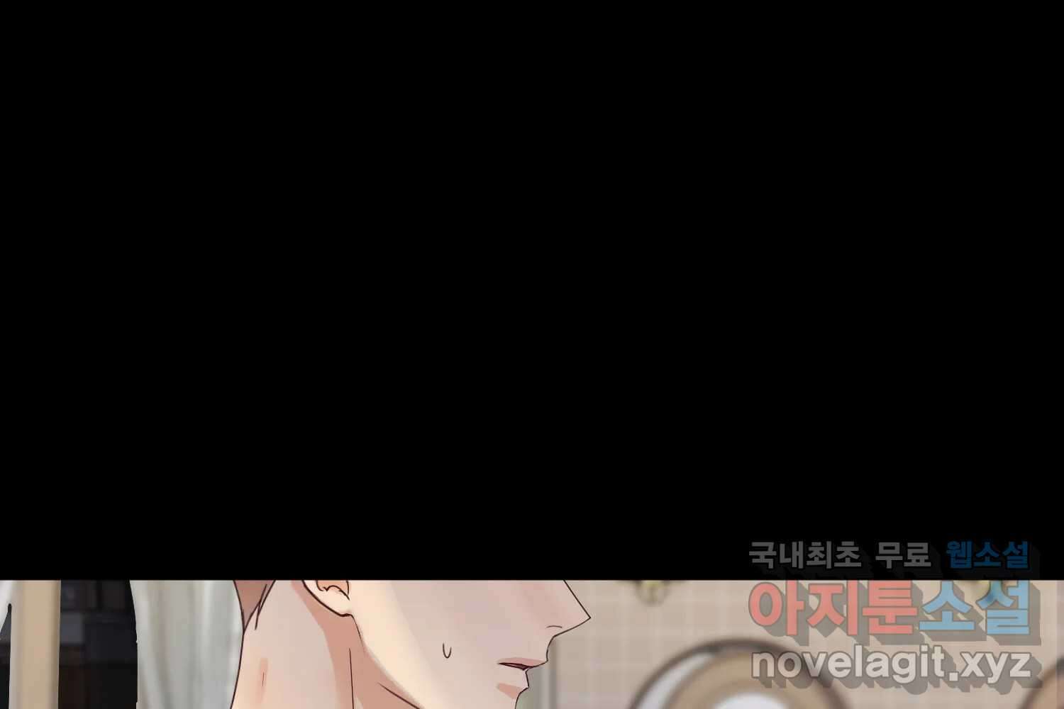 질투유발자들 86화 무의식(4) 3