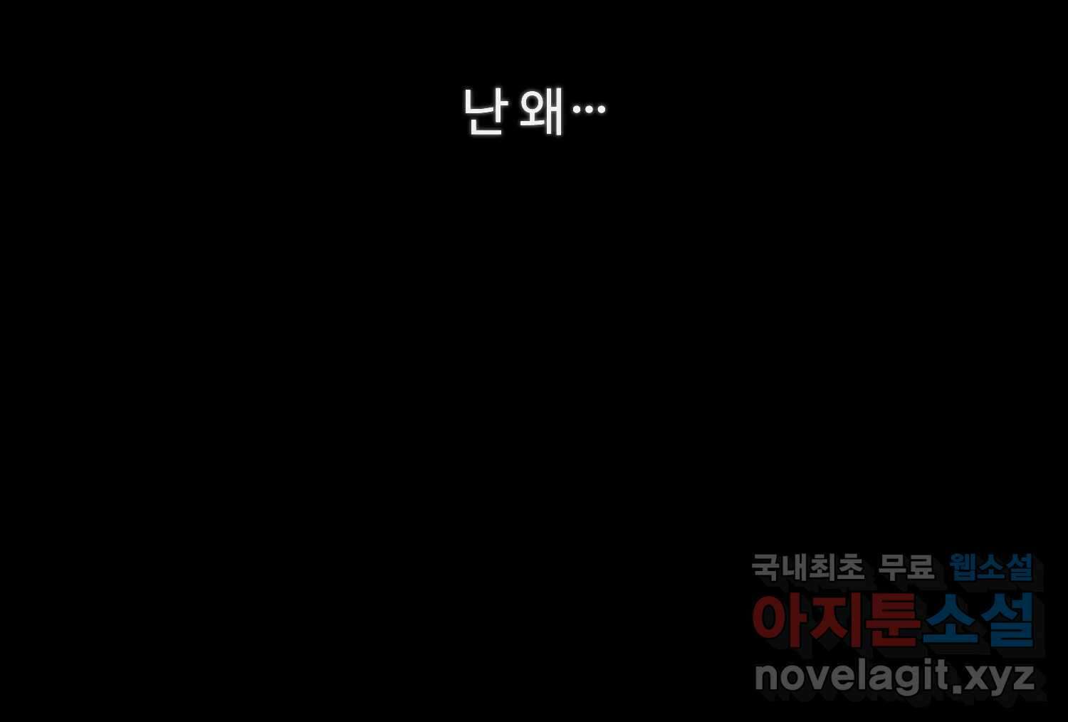 질투유발자들 86화 무의식(4) 7