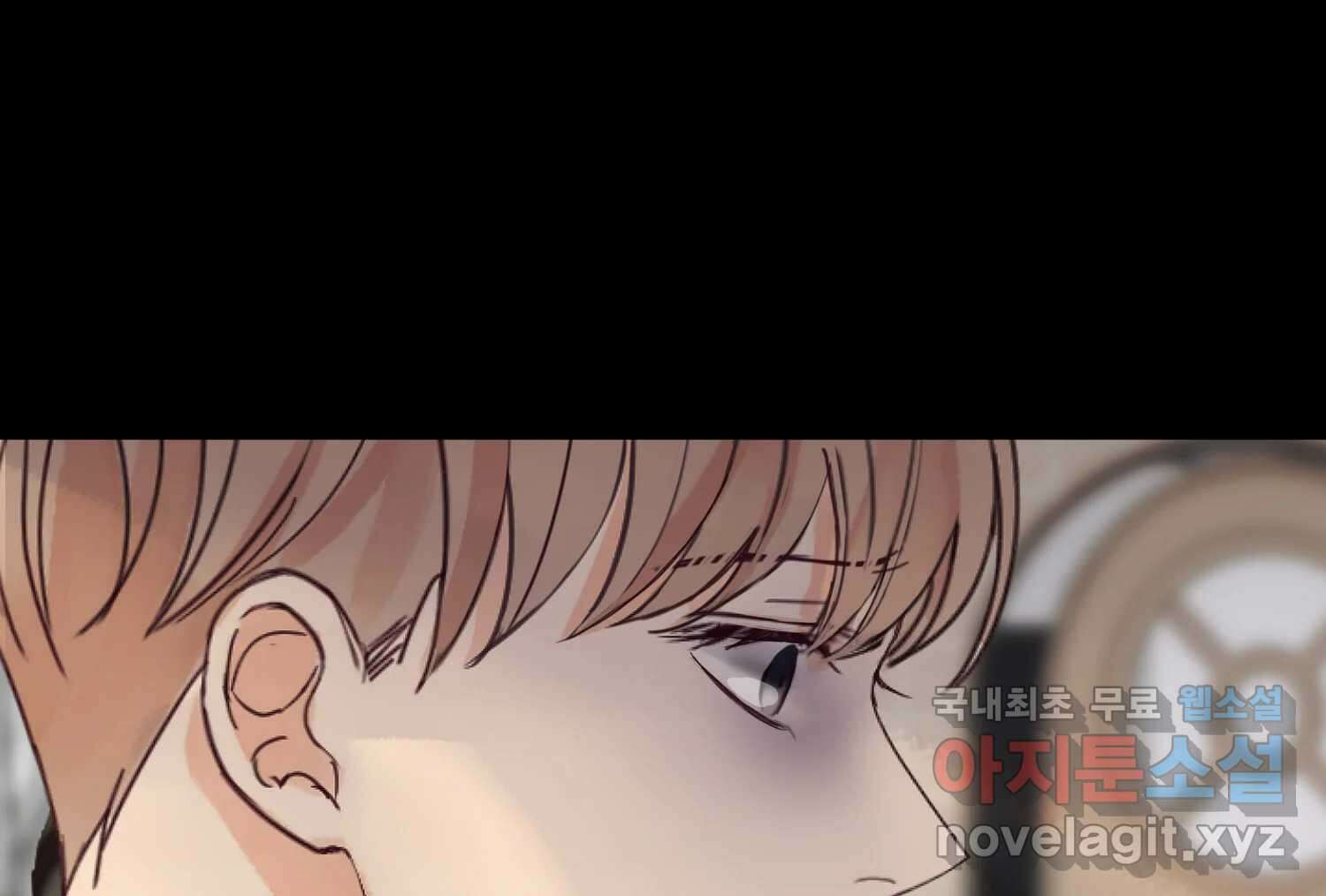 질투유발자들 86화 무의식(4) 8