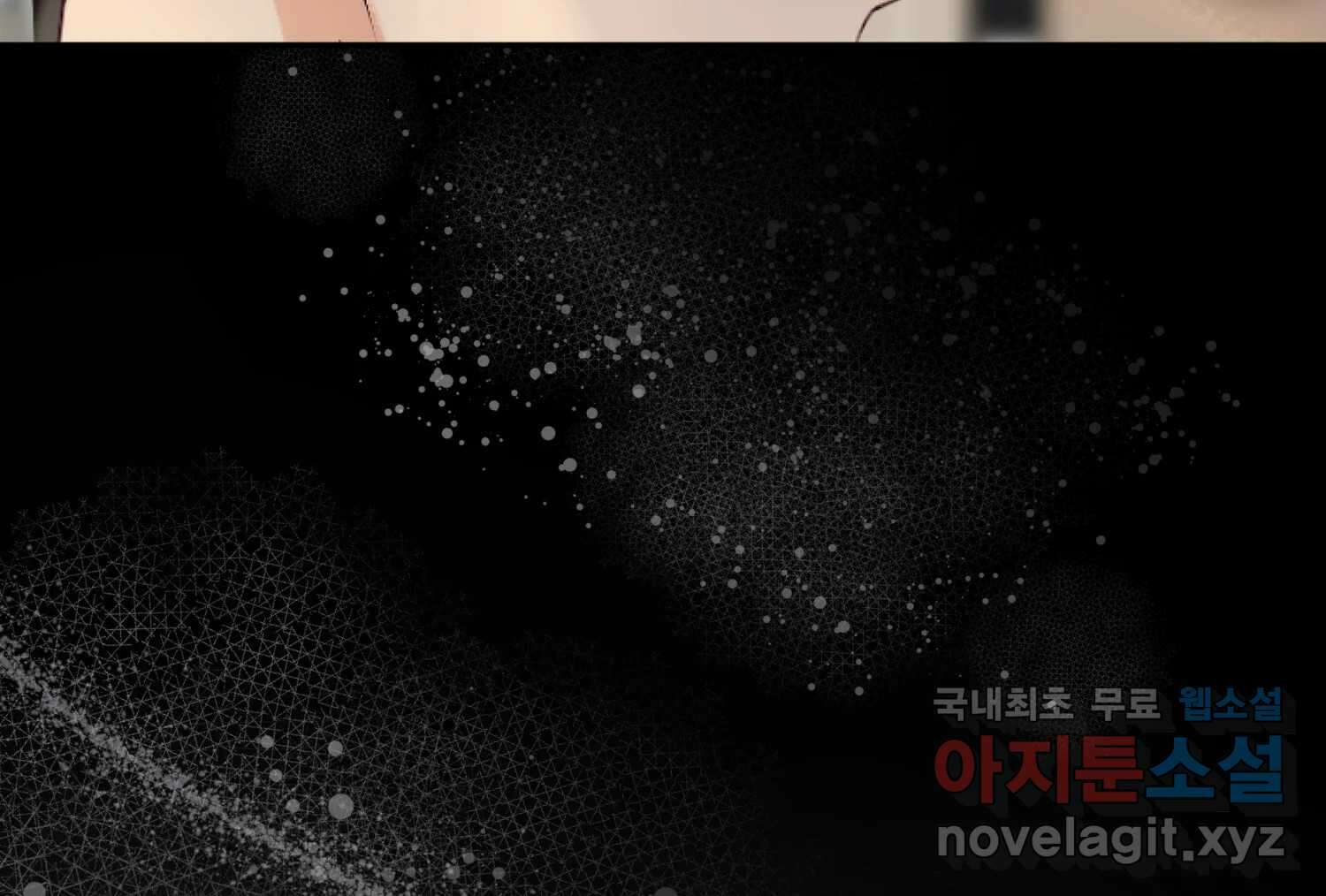 질투유발자들 86화 무의식(4) 9