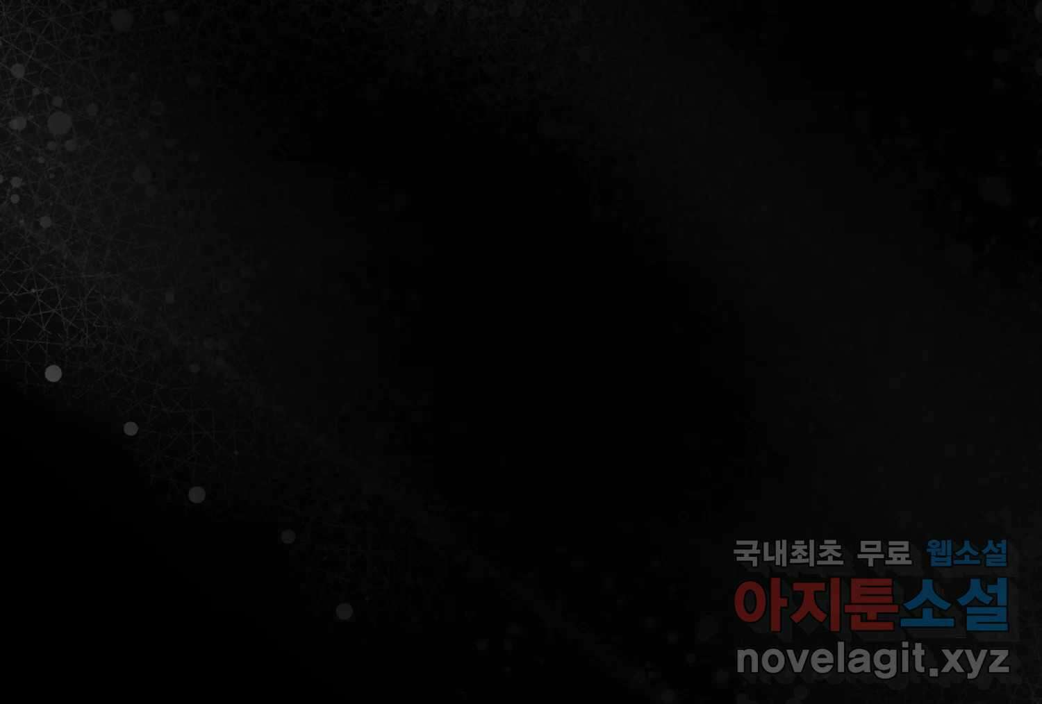 질투유발자들 86화 무의식(4) 11