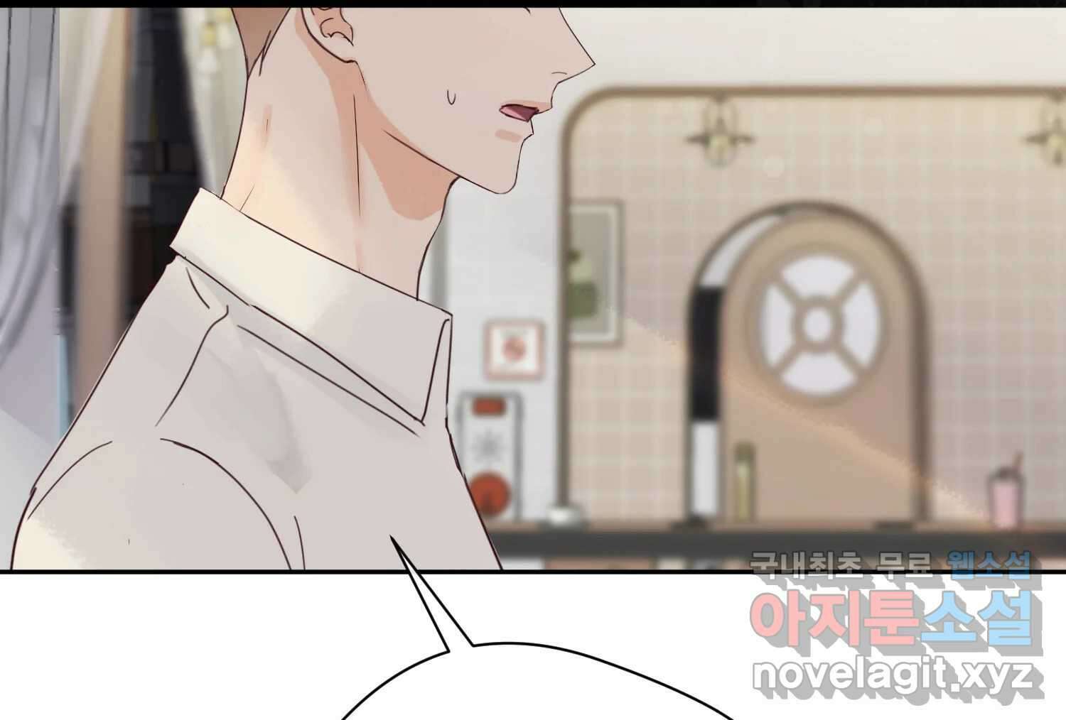 질투유발자들 86화 무의식(4) 12