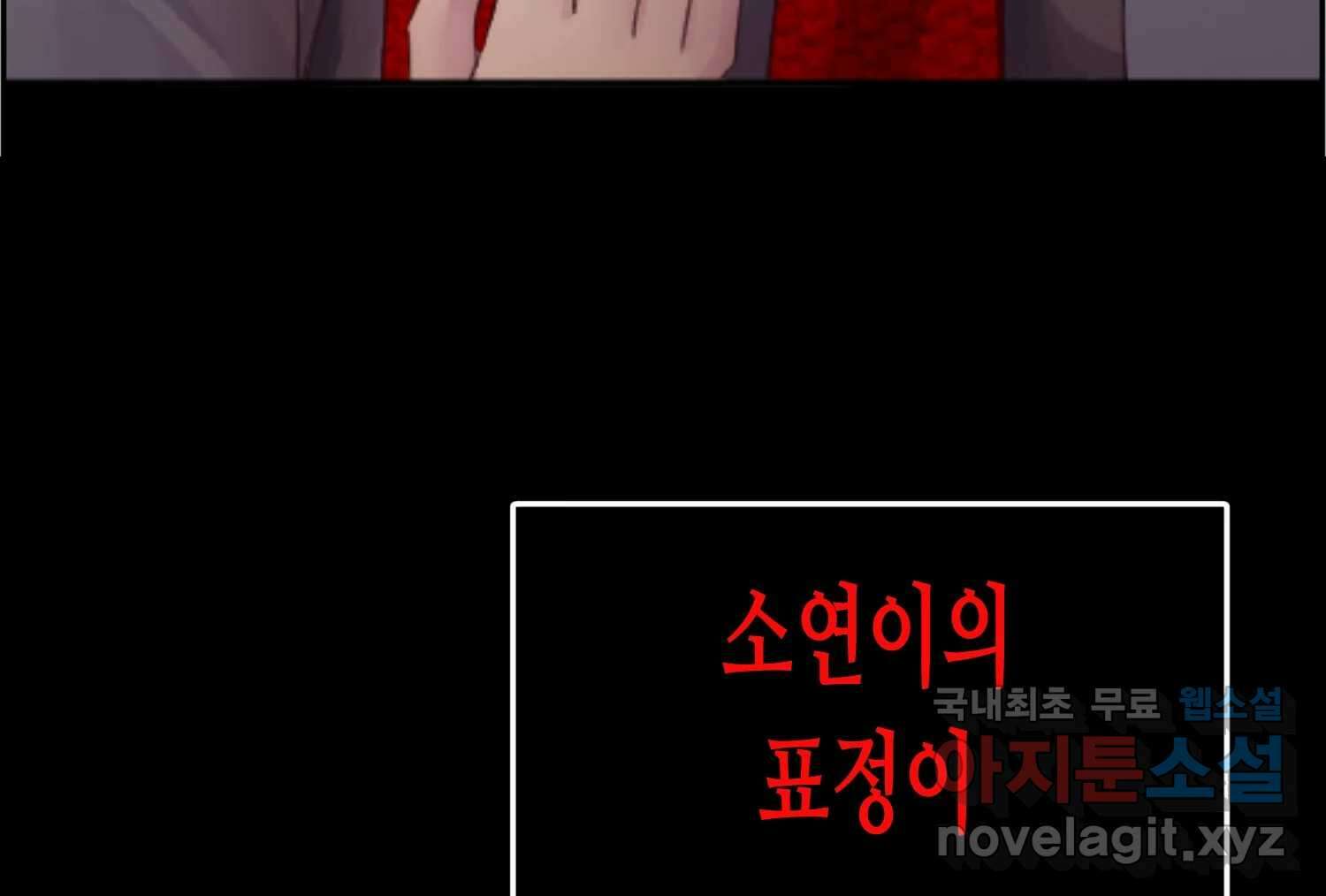 질투유발자들 86화 무의식(4) 17