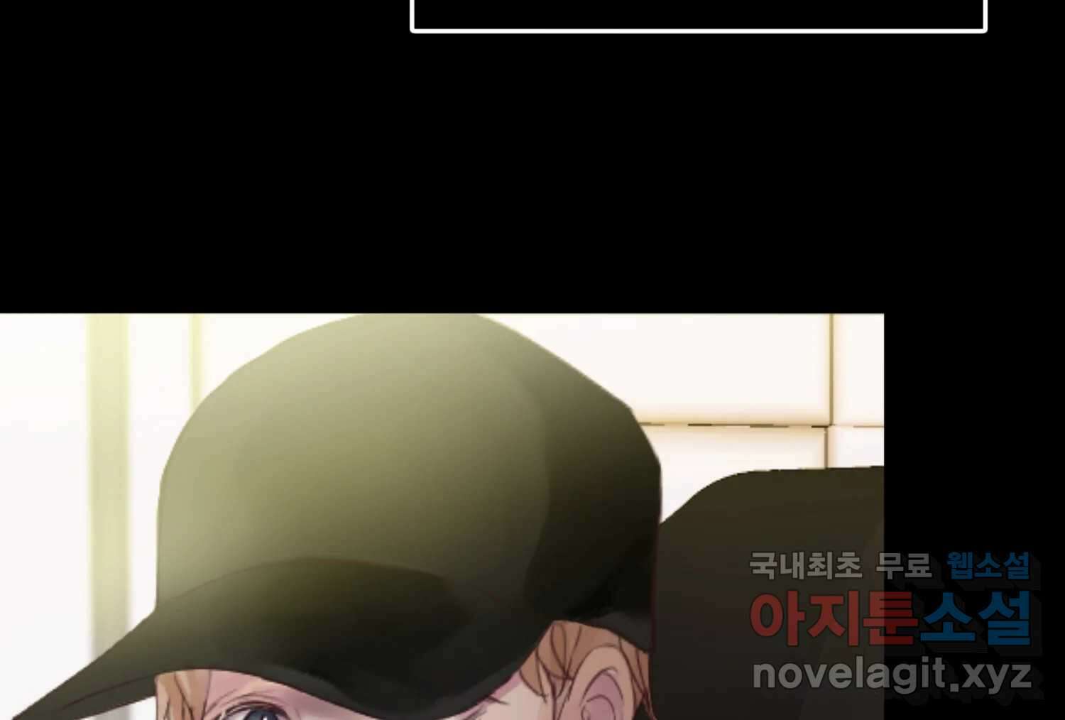 질투유발자들 86화 무의식(4) 18