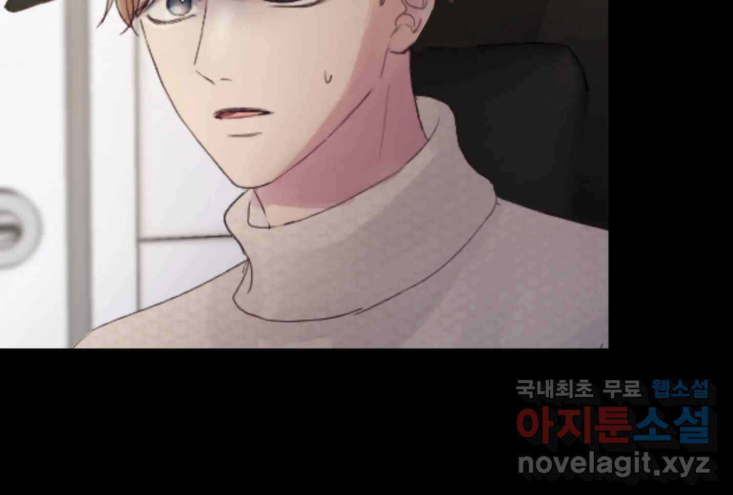 질투유발자들 86화 무의식(4) 19