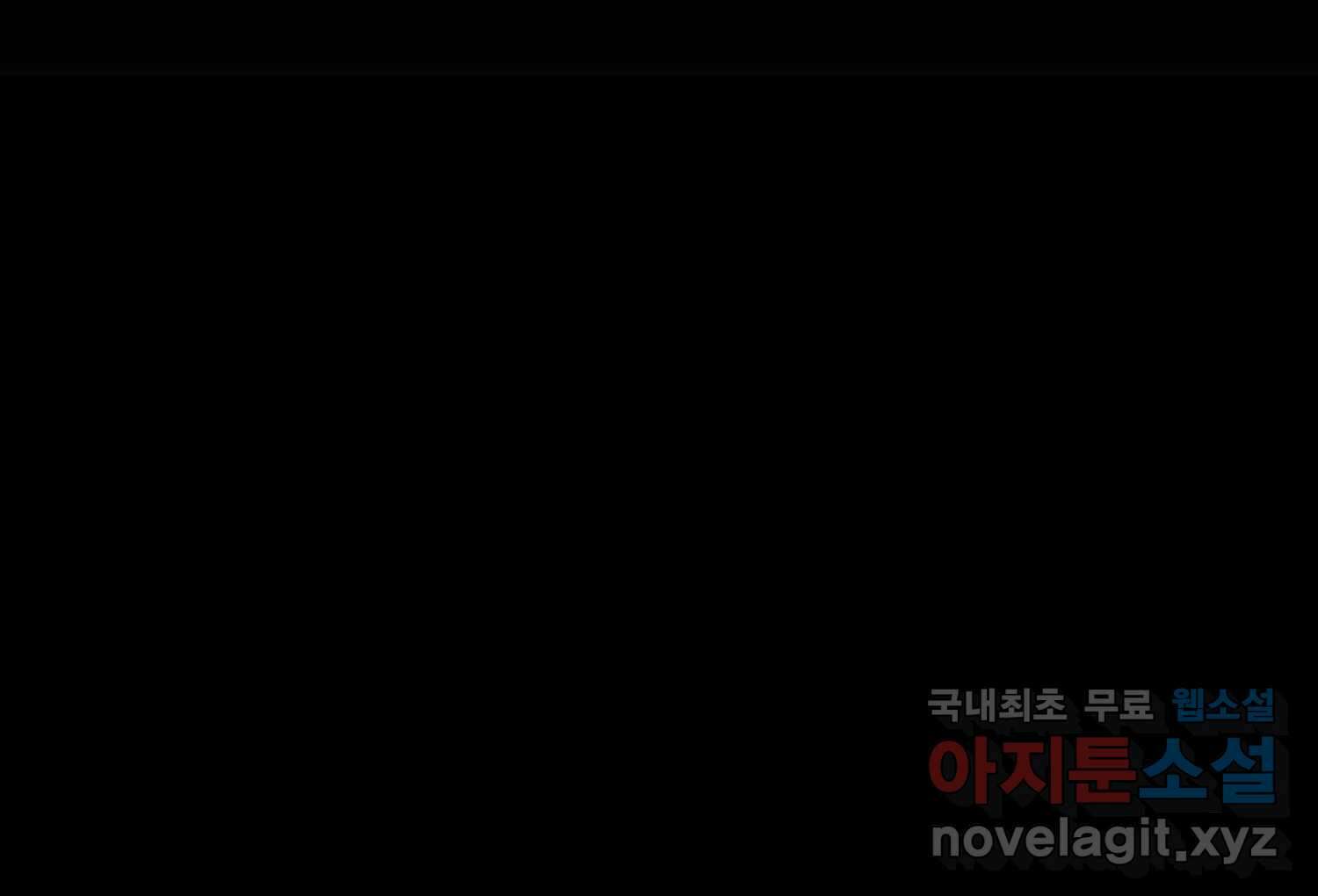 질투유발자들 86화 무의식(4) 26