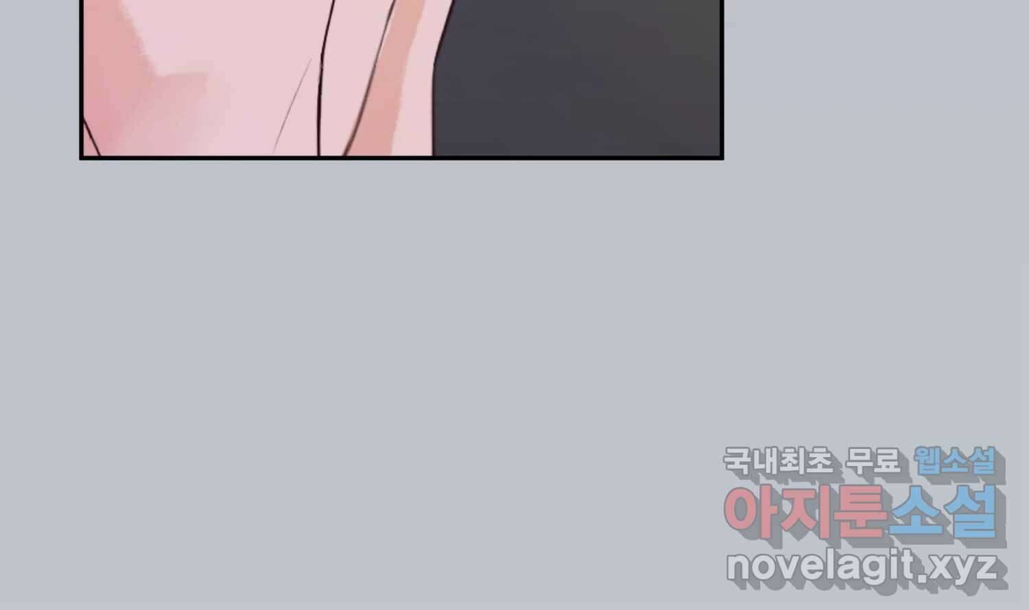 질투유발자들 86화 무의식(4) 33