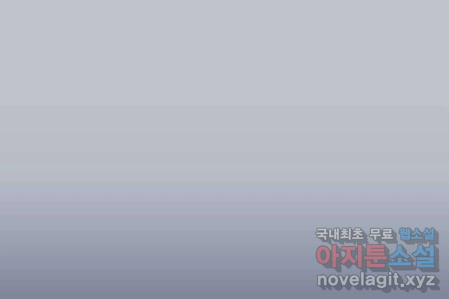 질투유발자들 86화 무의식(4) 34