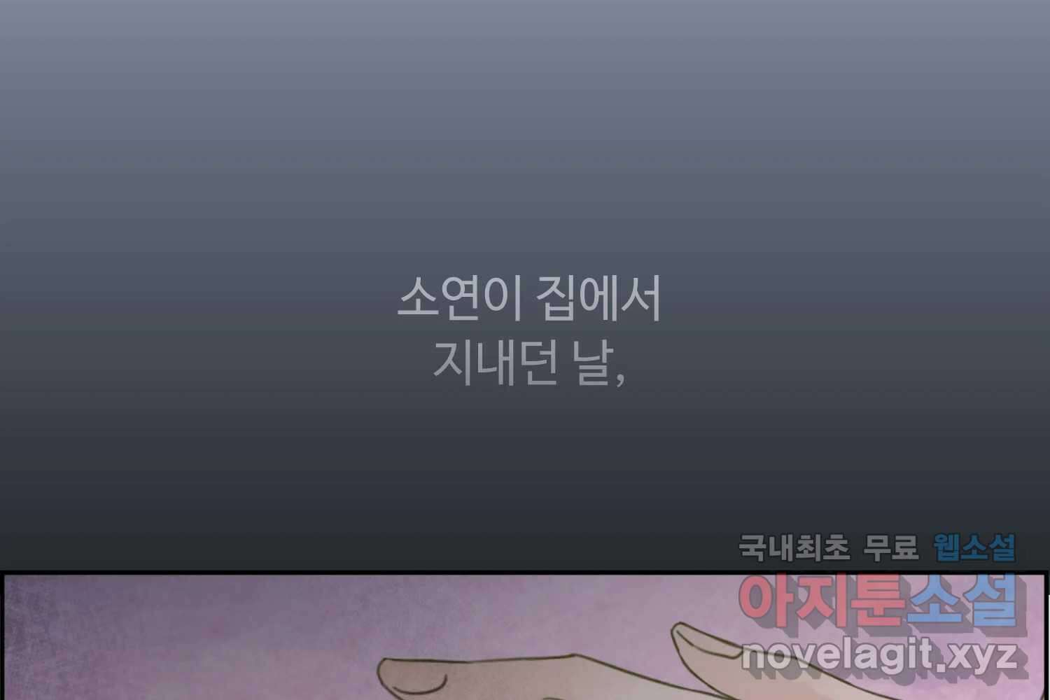 질투유발자들 86화 무의식(4) 35