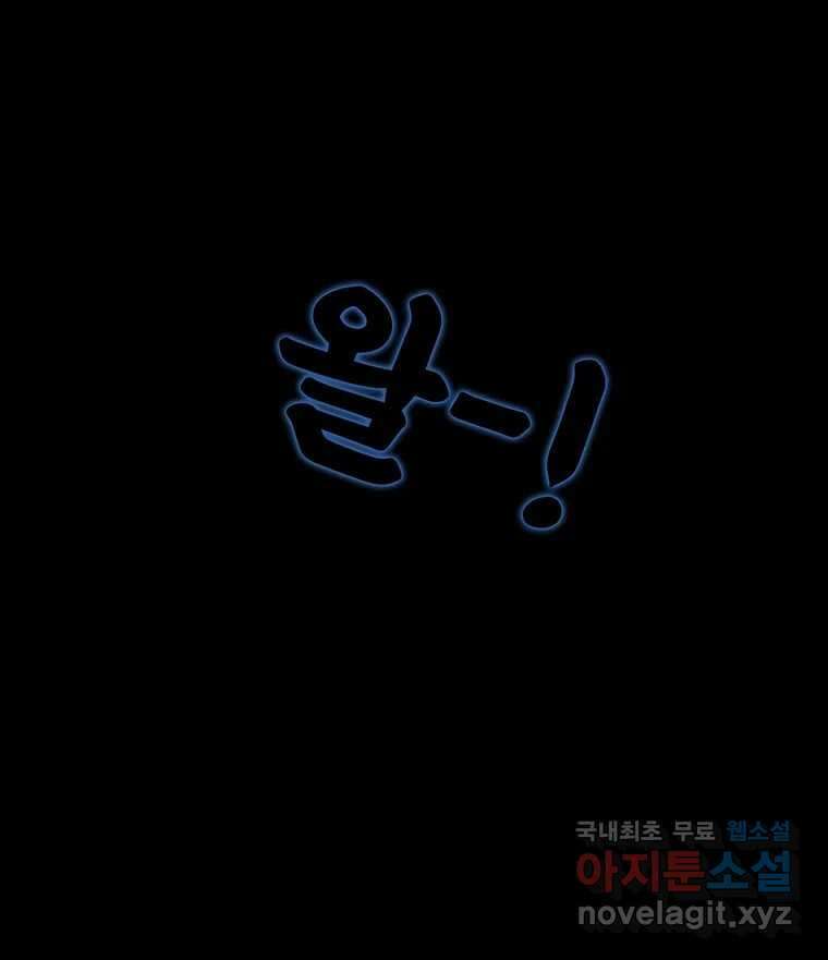 해늘골 26화 2