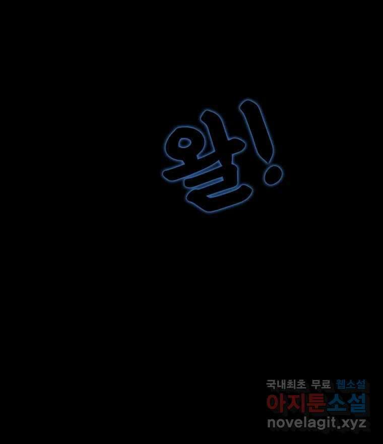 해늘골 26화 3