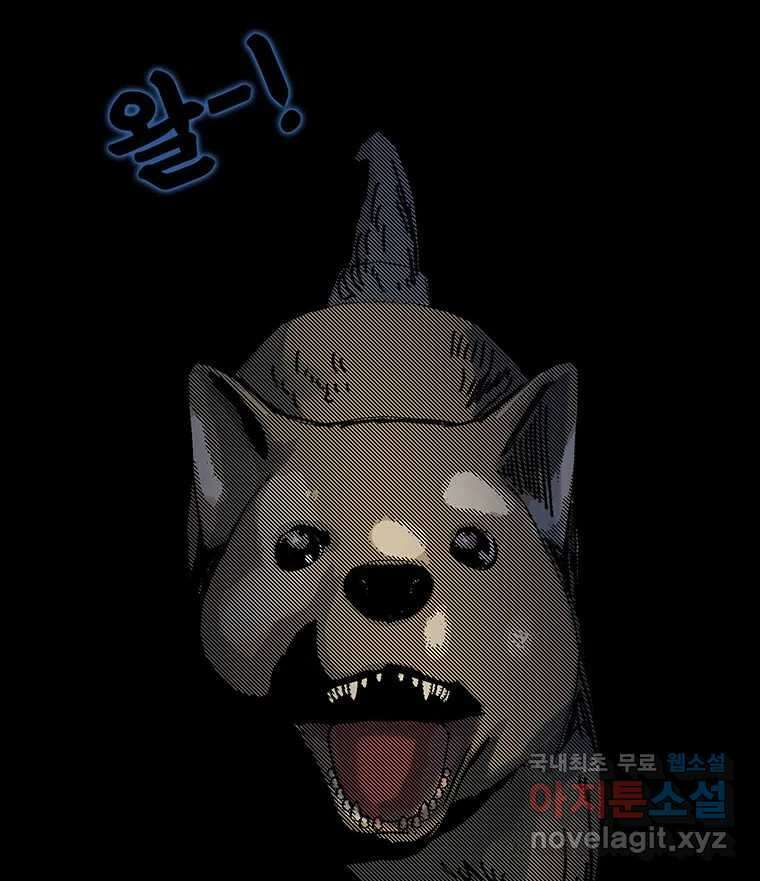해늘골 26화 4