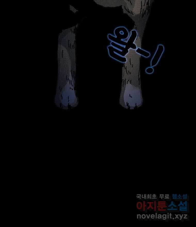 해늘골 26화 5