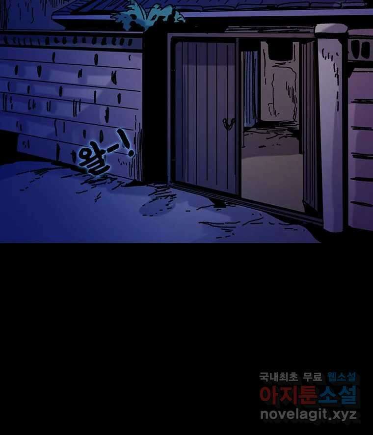 해늘골 26화 7