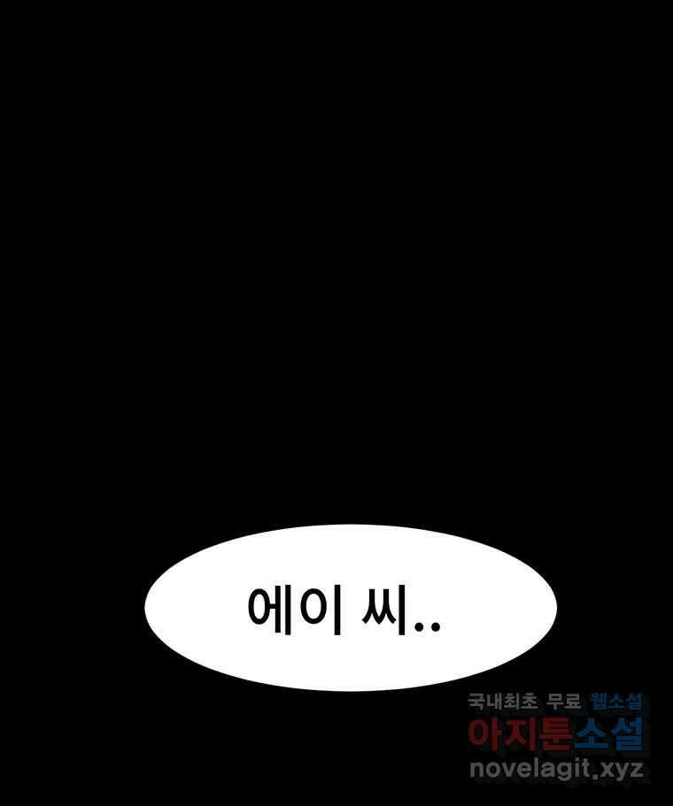 해늘골 26화 8