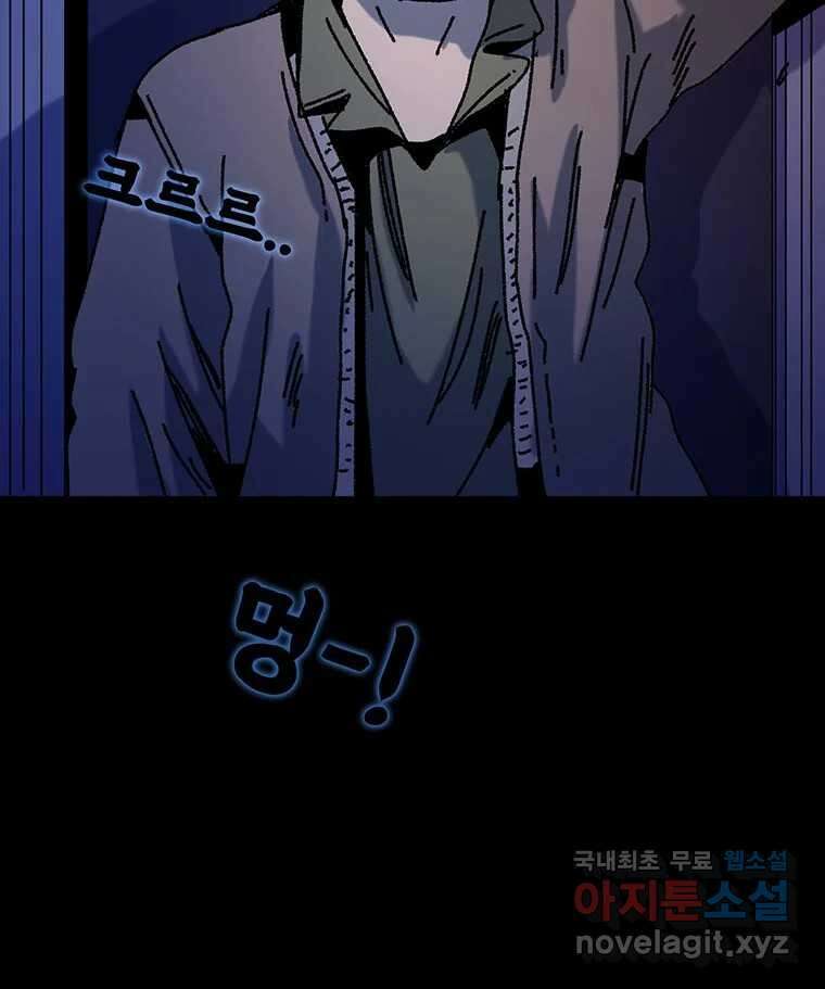 해늘골 26화 10