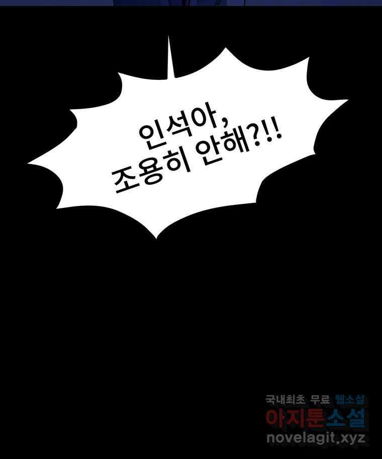 해늘골 26화 13