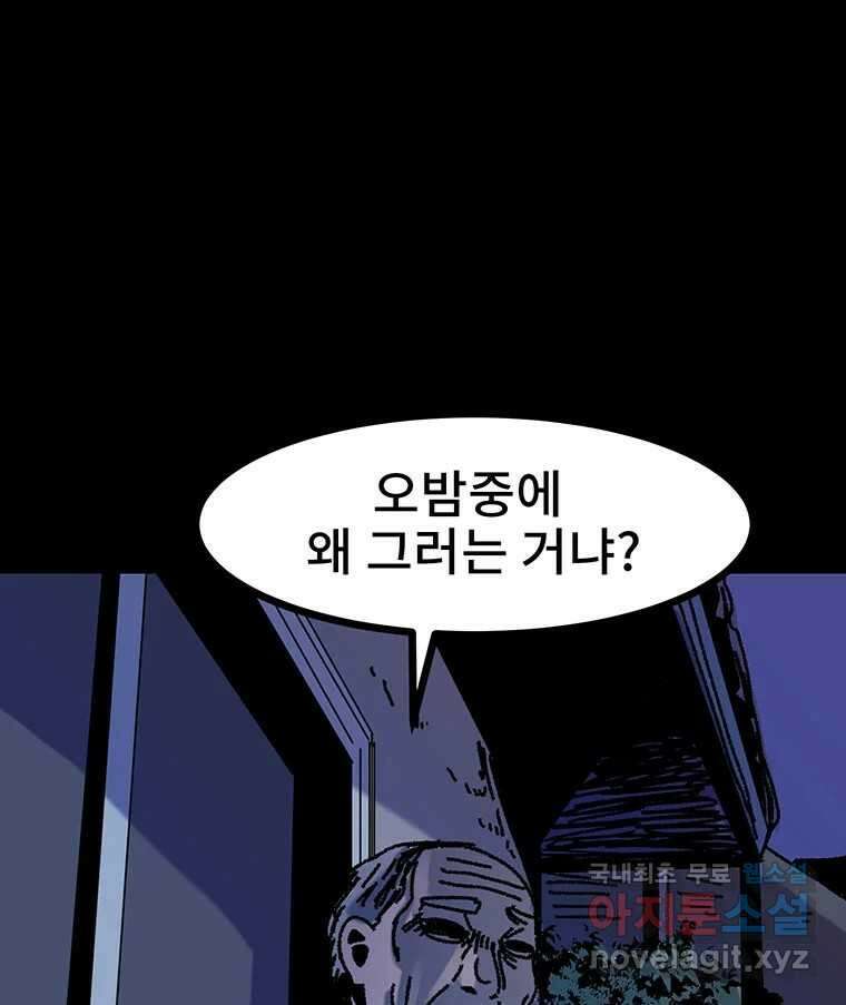 해늘골 26화 14
