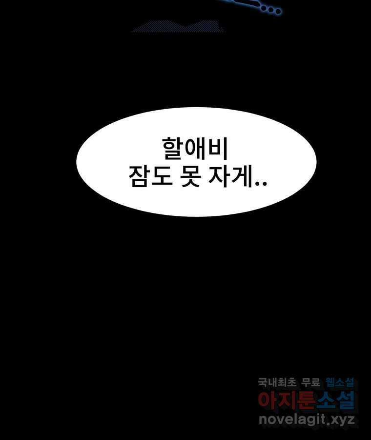 해늘골 26화 16
