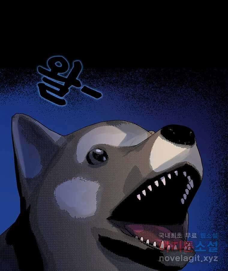 해늘골 26화 17