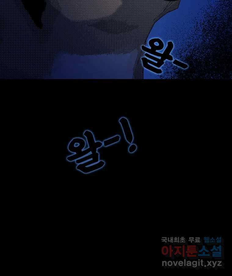 해늘골 26화 18