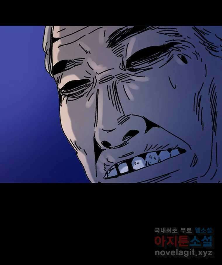 해늘골 26화 19