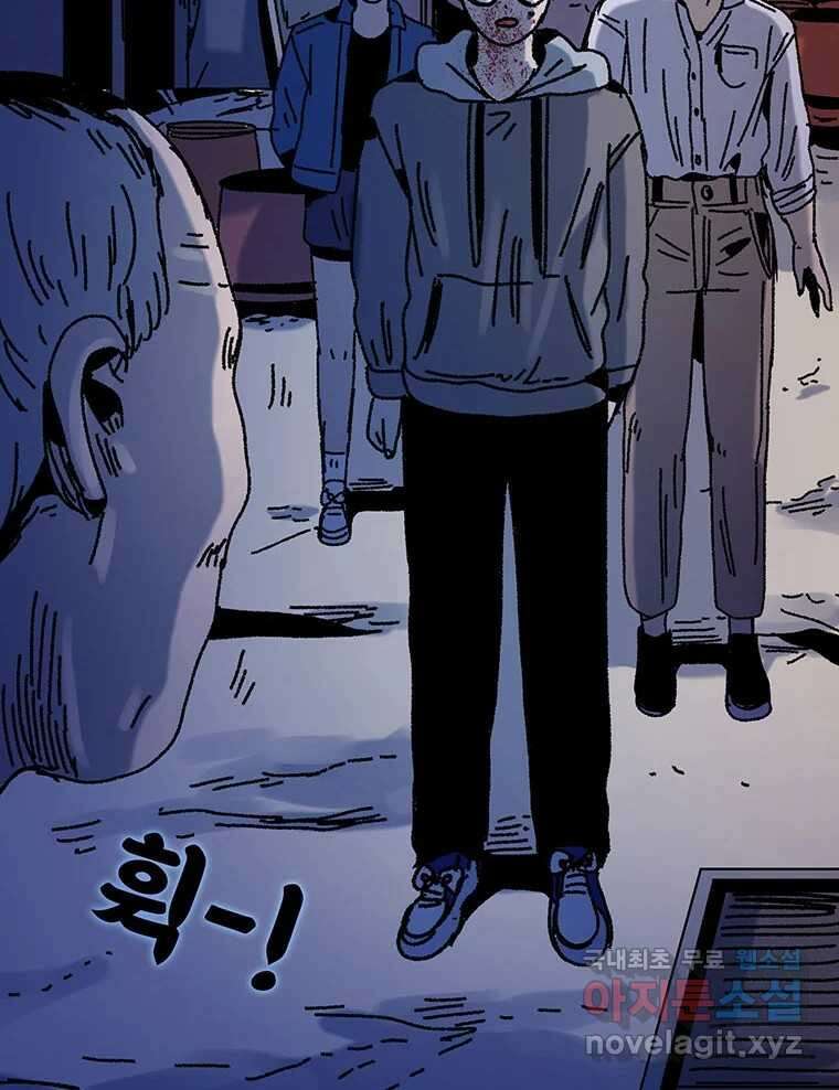 해늘골 26화 21