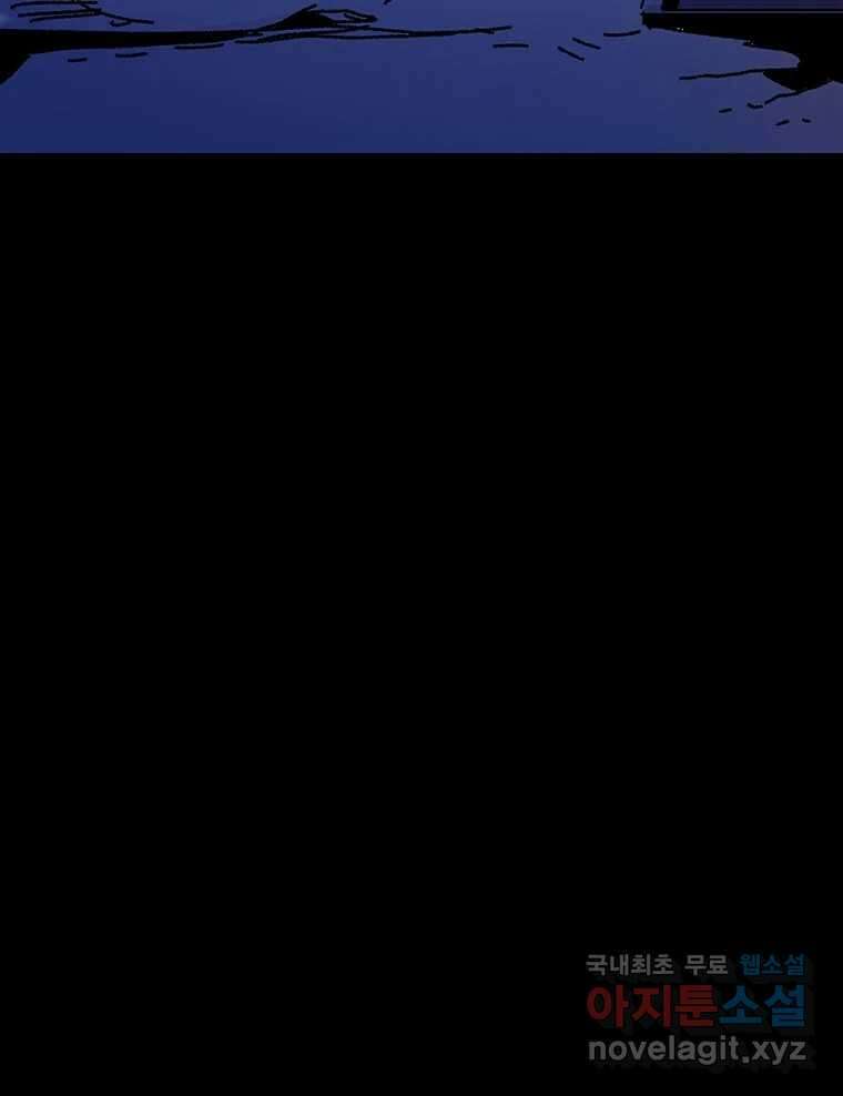 해늘골 26화 22