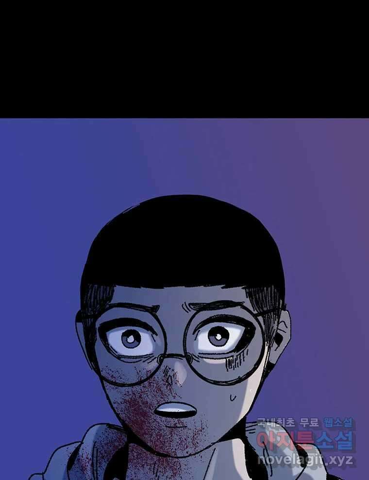 해늘골 26화 23