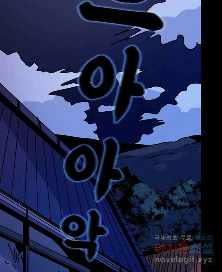 해늘골 26화 26