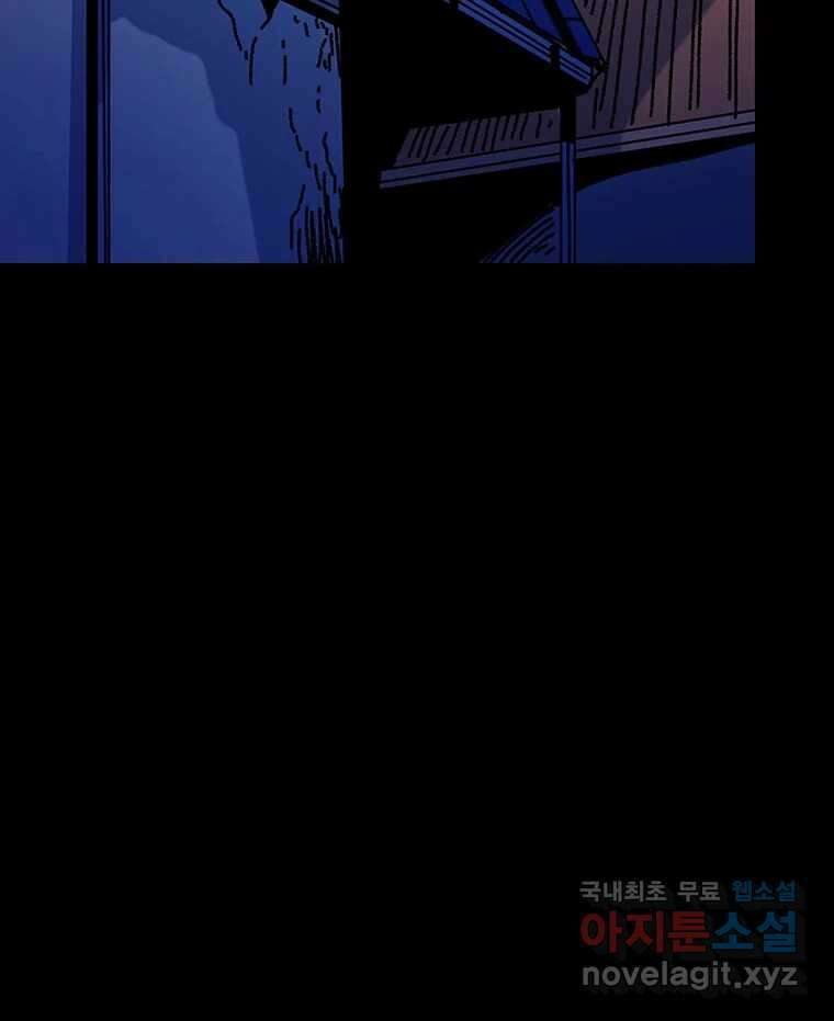 해늘골 26화 27