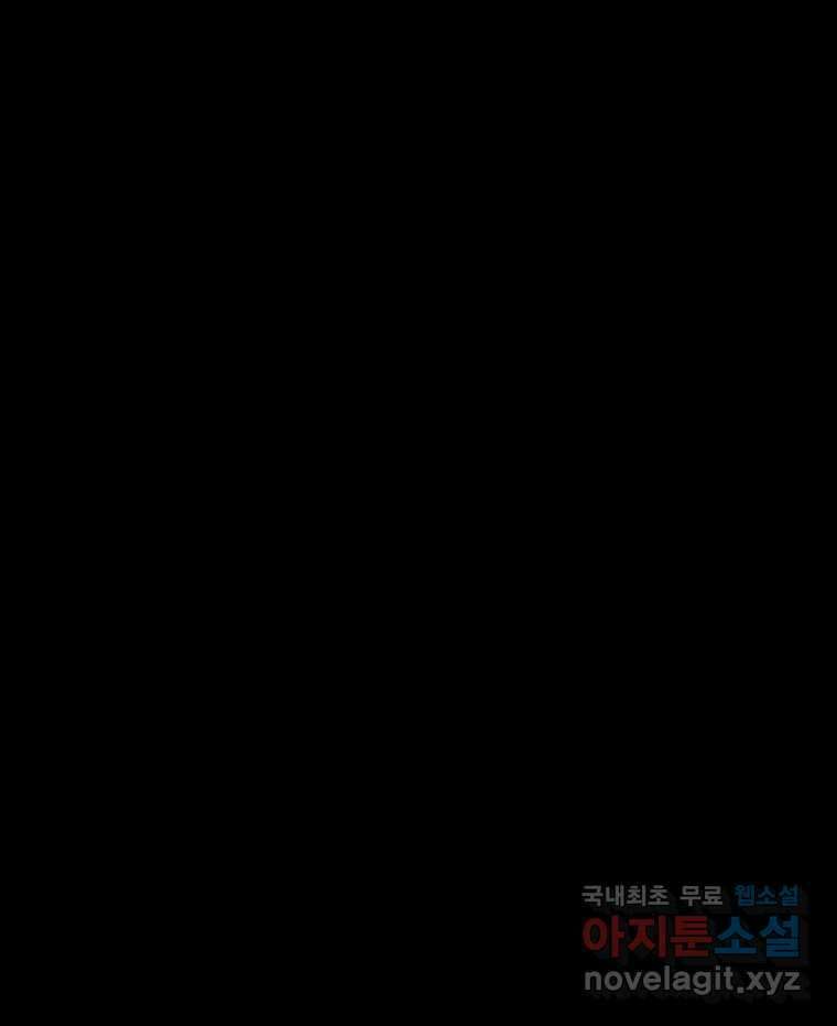 해늘골 26화 28