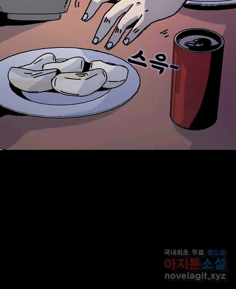 해늘골 26화 30