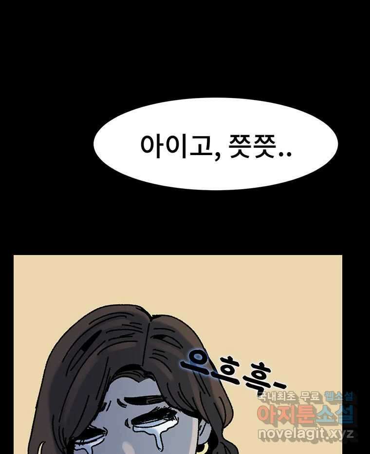해늘골 26화 31