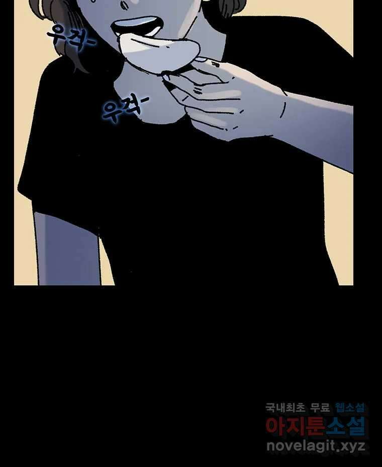 해늘골 26화 32
