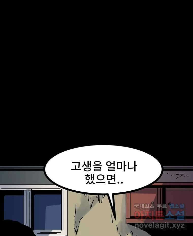 해늘골 26화 33