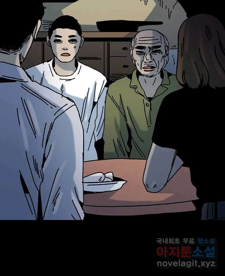 해늘골 26화 34