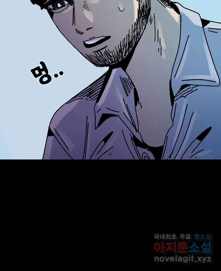 해늘골 26화 36