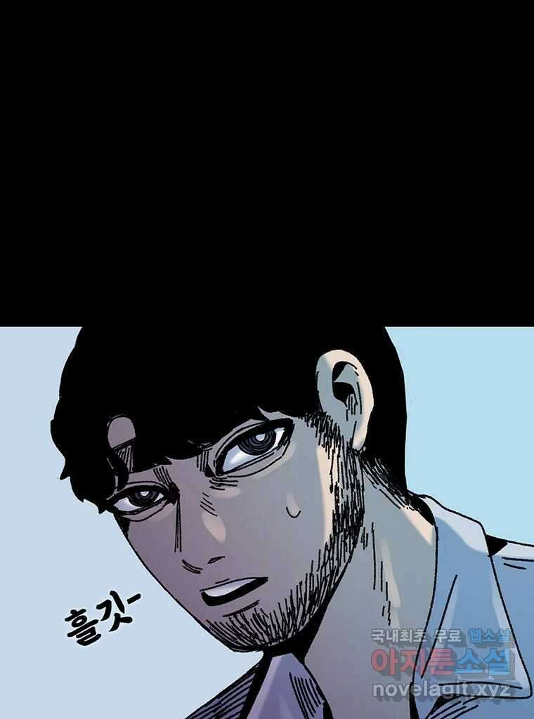 해늘골 26화 37