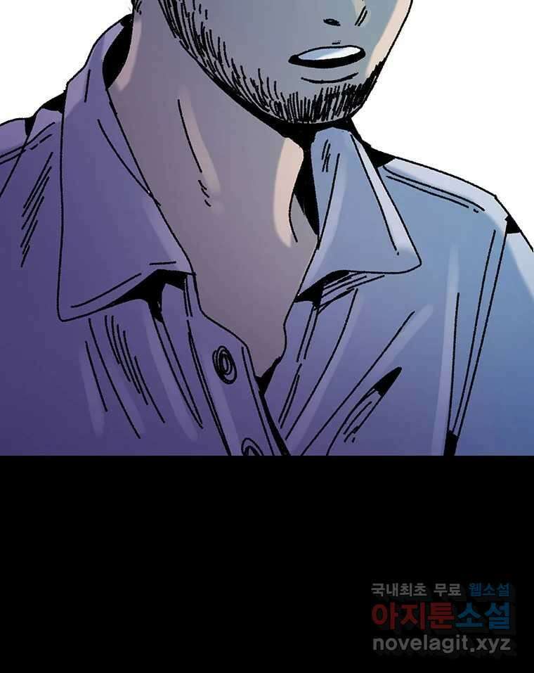 해늘골 26화 43