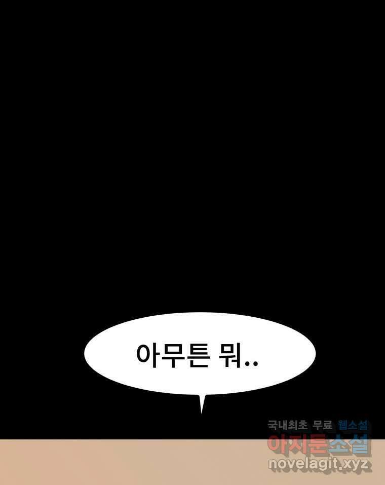 해늘골 26화 44