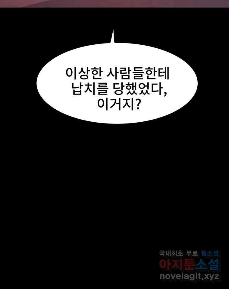 해늘골 26화 46